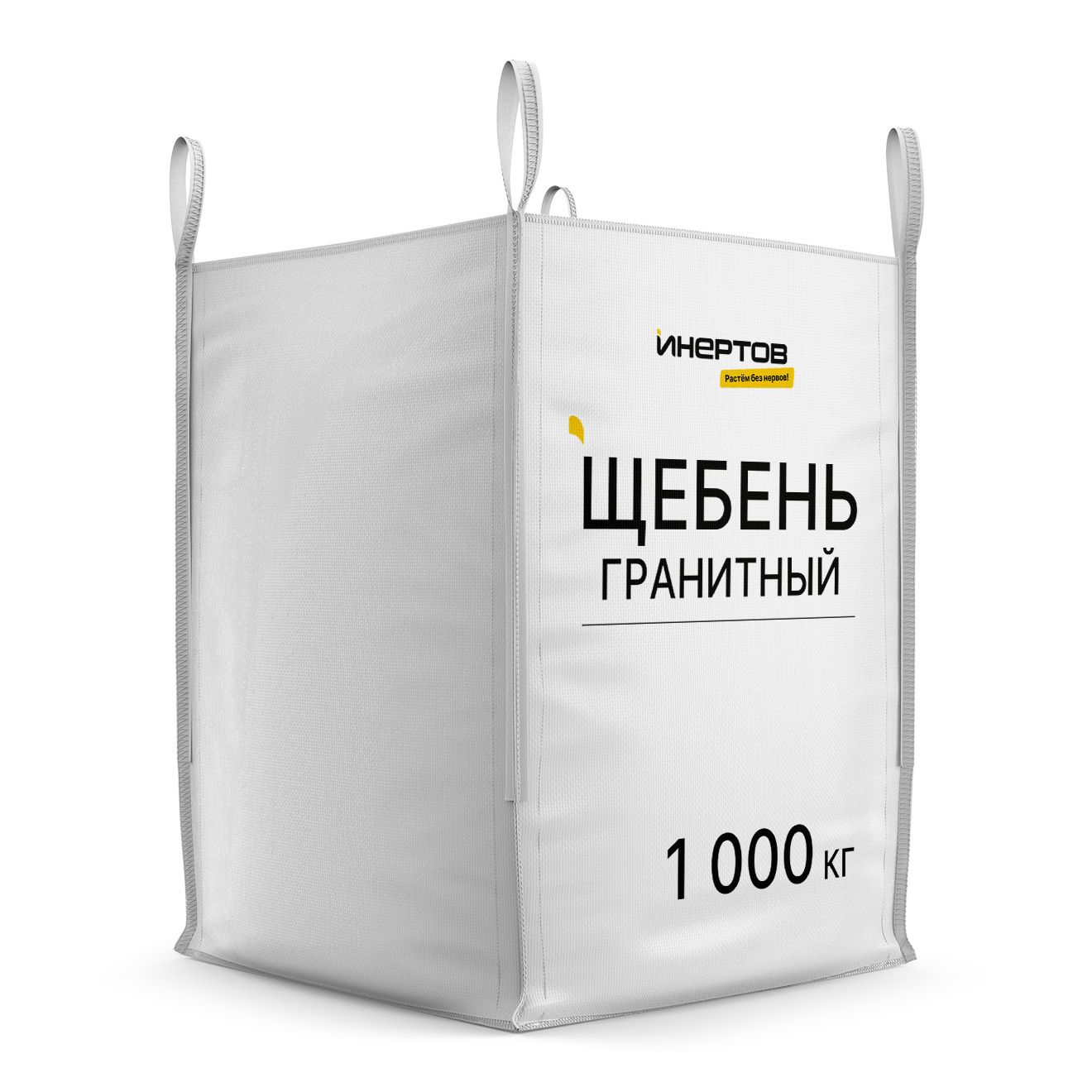 Щебень гранитный в МКР 1000кг