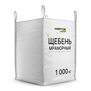 Щебень мраморный в МКР 1000кг