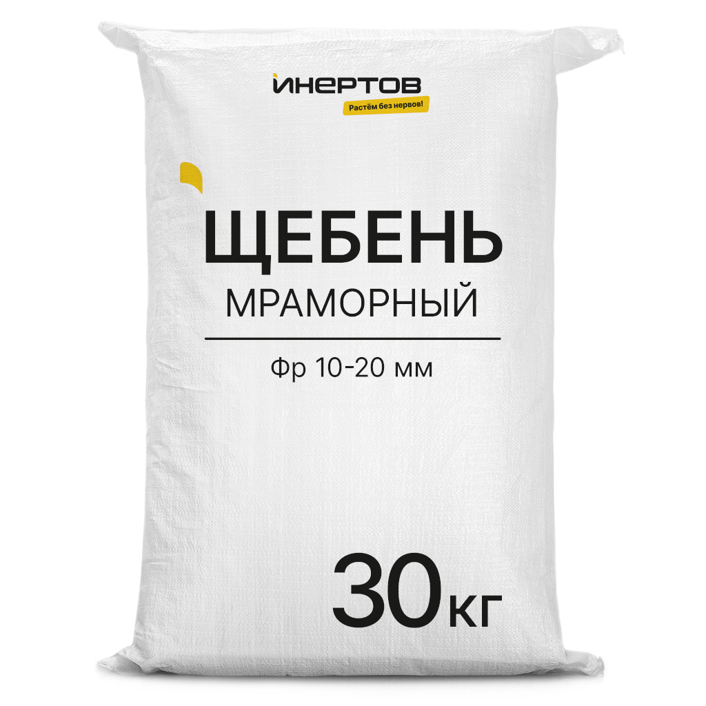 Inertov-meshok-sheben-10-20